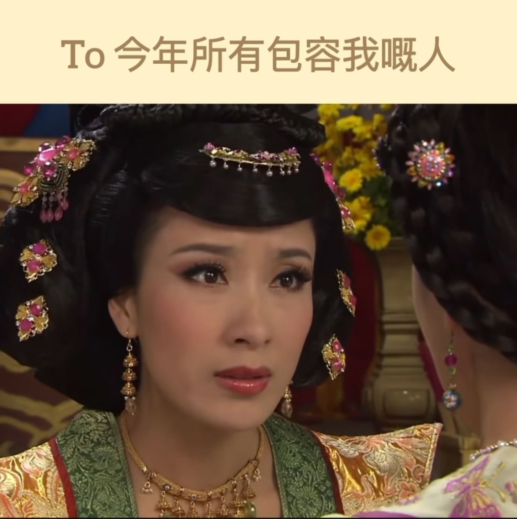 有人將宮鬥劇《宮心計》的畫面，在IG炮製成梗圖專頁。