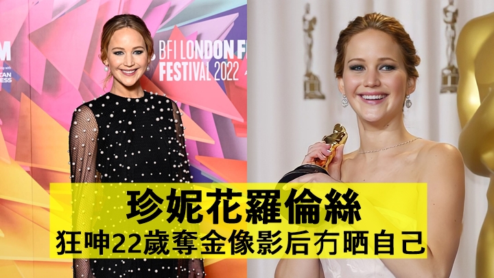 珍妮花羅倫絲將開製作公司監製電影      狂呻22歲奪金像影后變商品冇晒自己