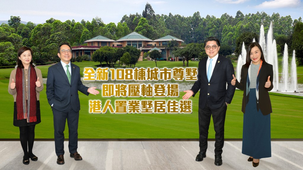 和記地產集團董事（市場）兼董事（企業業務發展）譚健旭先生（右二）、總經理-公共關係及推廣李惠明小姐（右一）、總經理-市場楊穎新先生（左二）及首席市場經理郭佩蕙小姐（左一）。