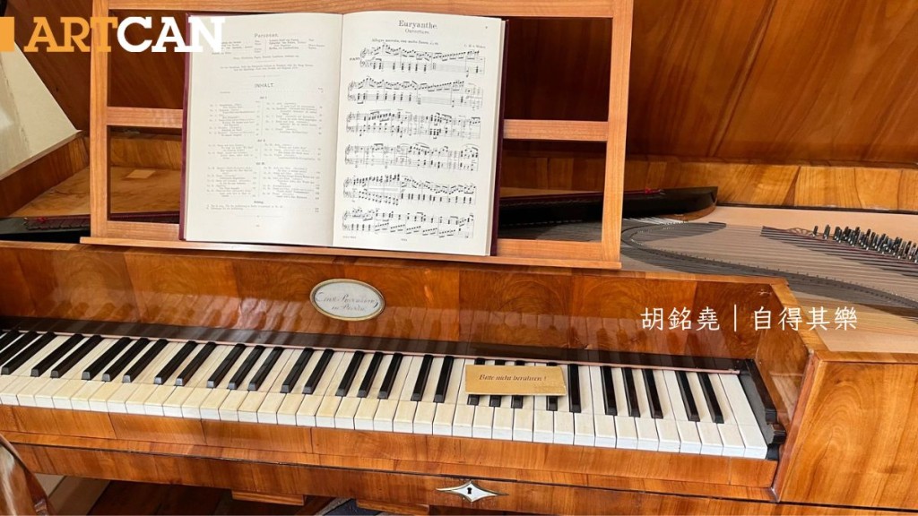 韋伯當年住在小小的房子裏，創作德國浪漫之始的歌劇。