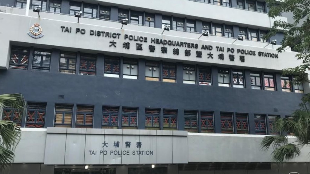 大埔警區一名休班警，於上水區內遺失委任證。資料圖片