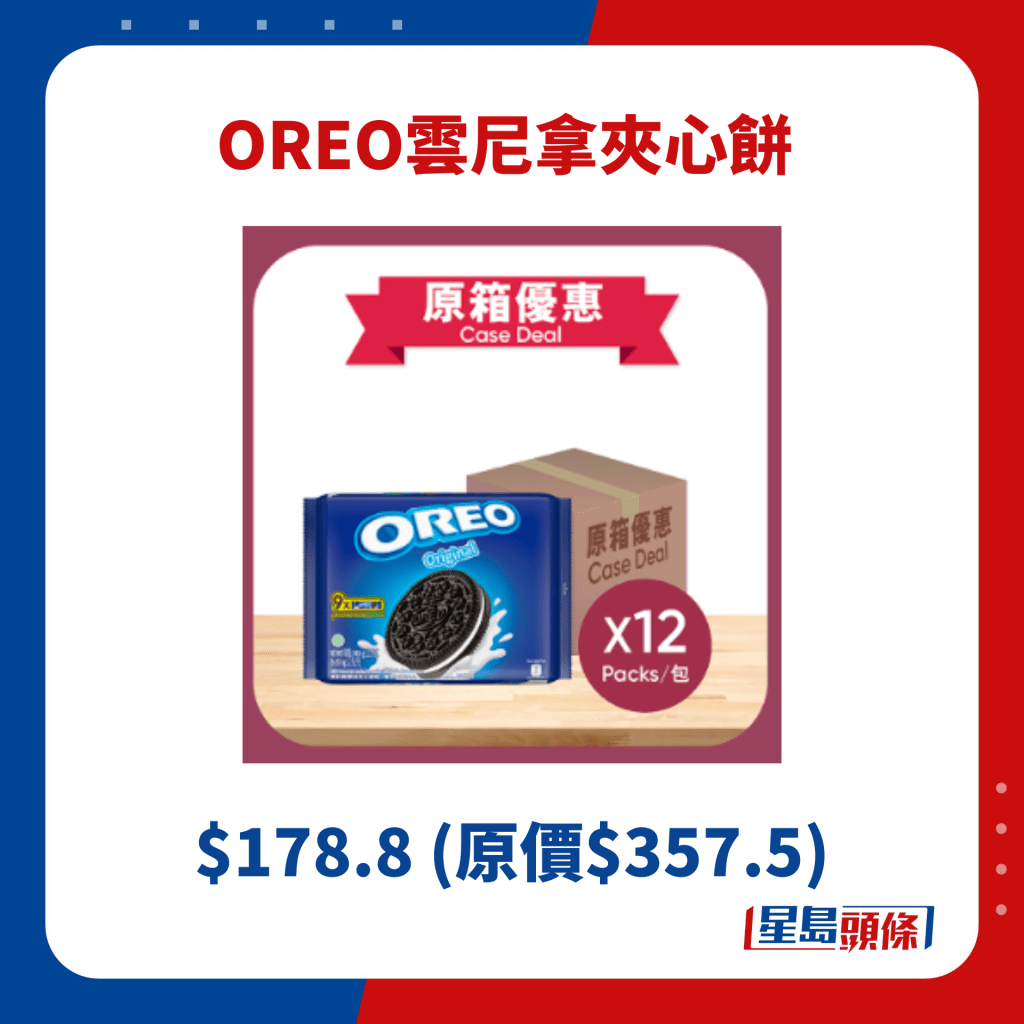 OREO云尼拿夹心饼