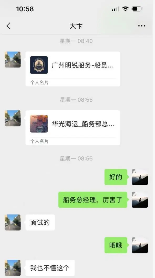 卞昌鵬給大學同學唐先生發的信息。
