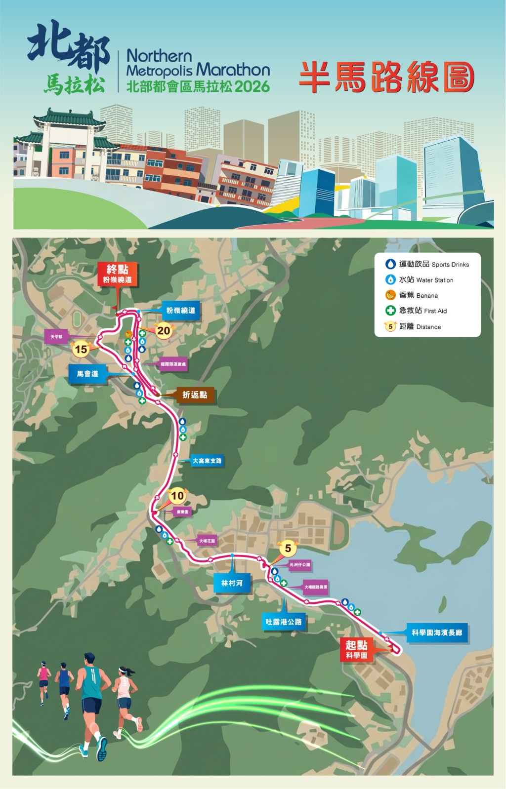 北都马拉松2026半马路线图