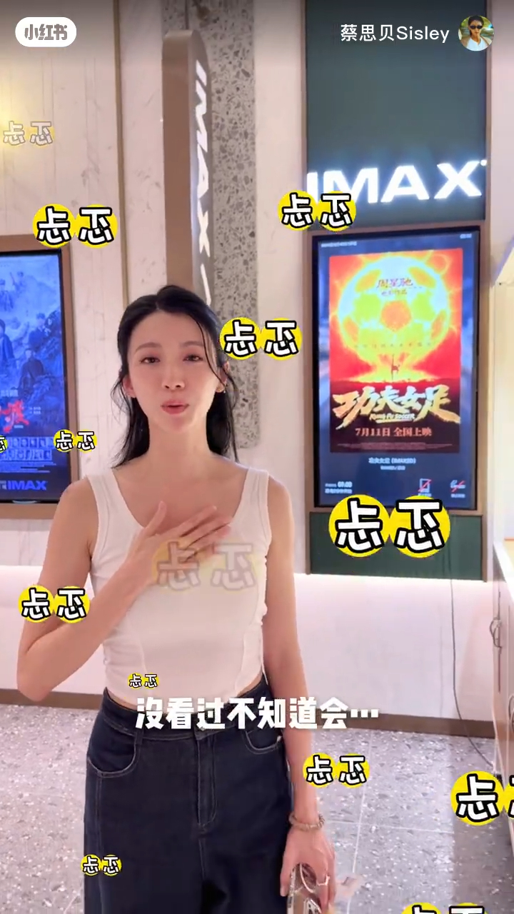 蔡思貝自己也未看過完整的《功夫女足》內容。