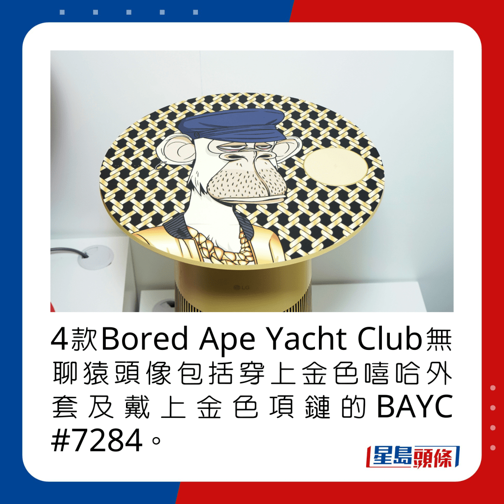 4款Bored Ape Yacht Club无聊猿头像包括穿上金色嘻哈外套及戴上金色项链的BAYC #7284。