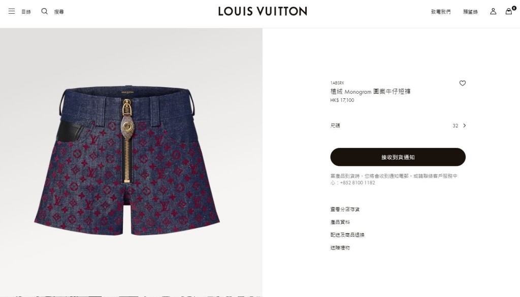 LV今季植絨Monogram圖案牛仔短褲，價值17,100萬港元。