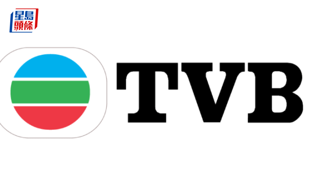 TVB上半年收入跌16% 亏损收窄31% 预期下半年业务有所提升