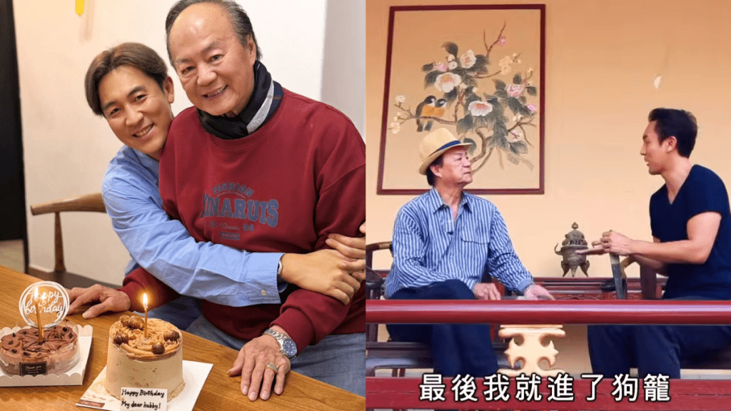 譚俊彥46歲生日攬實狄龍極溫馨  曾揭遭父鎖狗籠半粒鐘嚇到大病  爸爸一舉動解心結