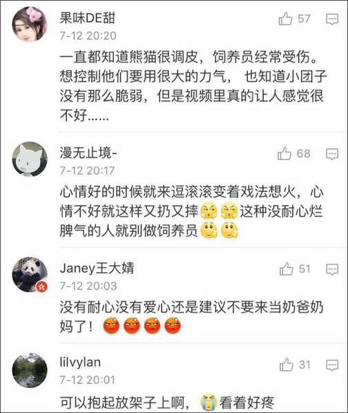 基地反駁：「說我們不愛熊貓，過分了。」