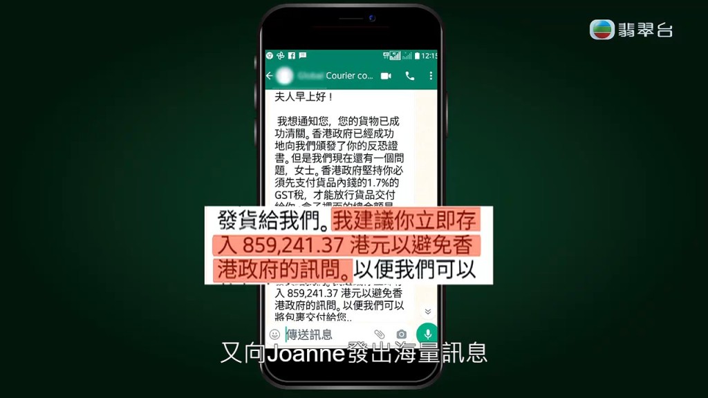 不過此時物流公司繼續向Joanne索取高昂運費，更引用《國安法》務求令Joanne乖乖奉上金錢。