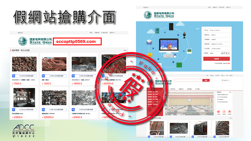 今年五月亦有騙徒假扮「港燈職員」，以類似手法行騙。警方反詐騙協調中心圖片