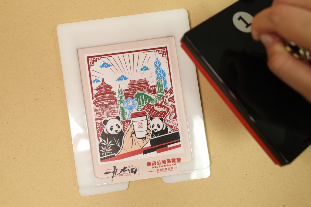 77周年節慶宣傳疊色集印卡。