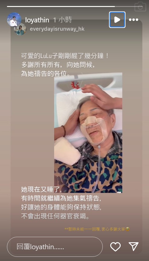 羅逸軒望粉絲替他的嫲嫲集氣。 羅逸軒望粉絲替他的嫲嫲集氣。