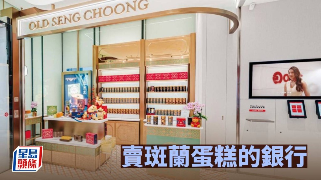 賣斑蘭蛋糕的銀行｜林小珍