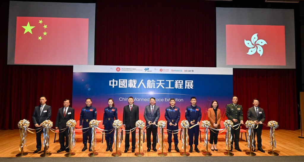「中国载人航天工程展」开幕典礼。