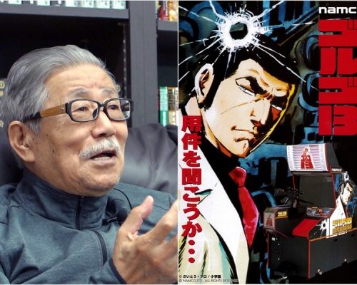《辣手13》將暫時休刊,作者齊滕隆夫希望讀者體諒。網上圖片