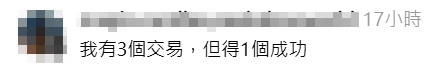 多名網民在社交平台發文指自己預購失敗仍被多次碌卡，更有成功預購者聲稱被重覆碌卡。