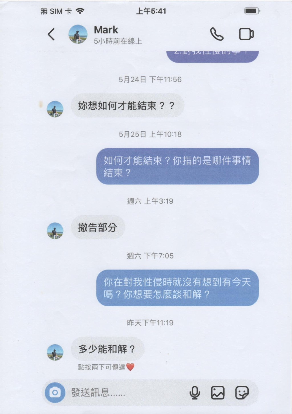 性騷擾17歲女工讀生的李X儒曾要求受害人和解。