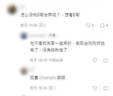网民问点解没有找锺镇涛合照。
