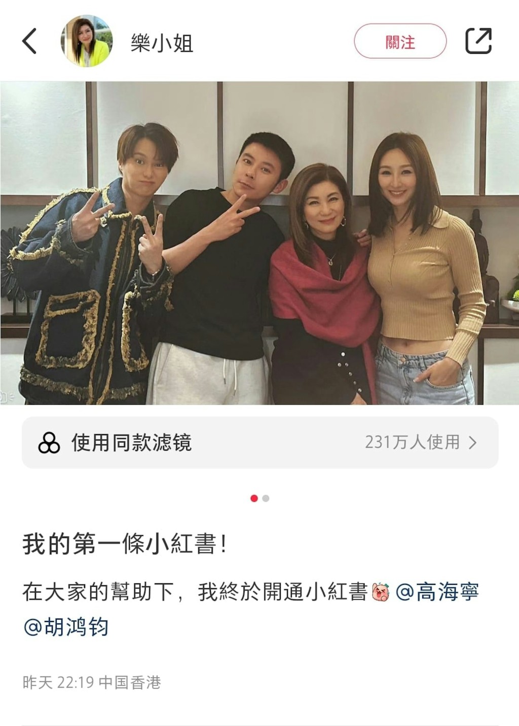 今年初TVB高層樂易玲進駐小紅書，大批網民湧入奉勸「別找蔡思貝演戲」。