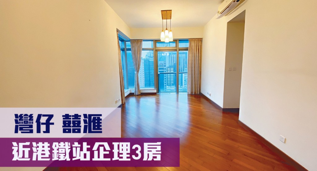 灣仔囍滙1座中層A室,實用面積913方呎,最新叫價3,050萬元。