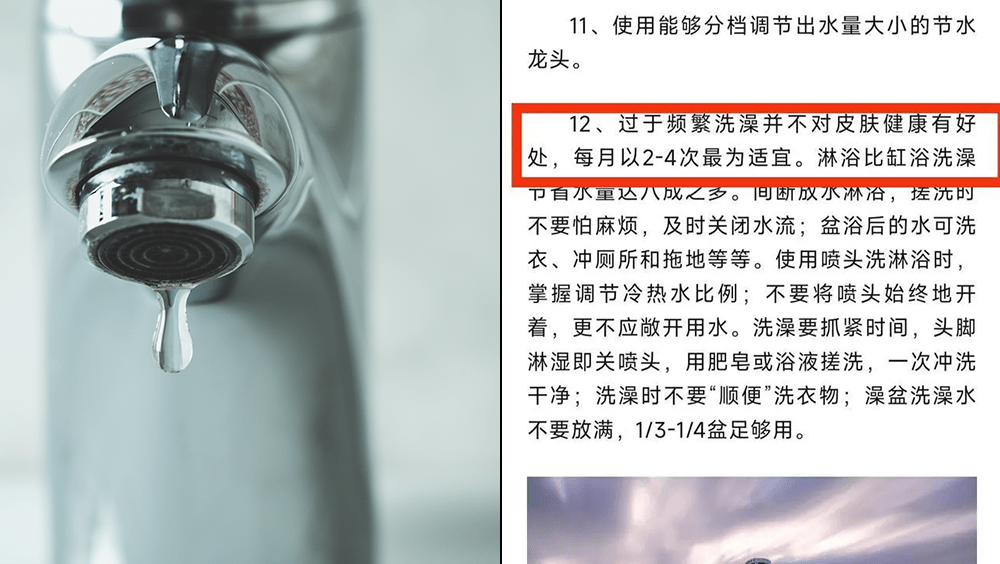 四川會東縣枯水期,自來水公司發通告呼籲市民每月只洗澡2到4次。