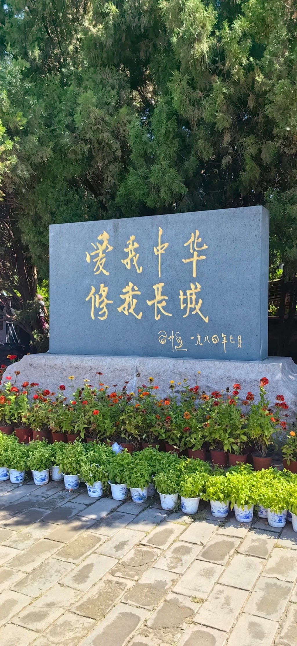 為支持修護長城，上海第一百貨一度推出電梯觀光券籌款。小紅書＠季妤