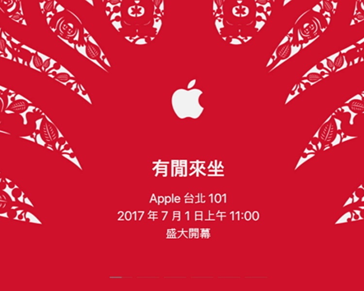 台灣第一間Apple Store今早開幕。