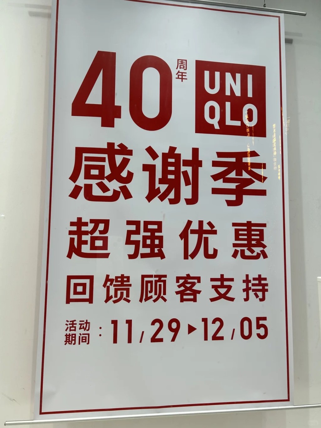 中國是Uniqlo的重要消費市場。小紅書