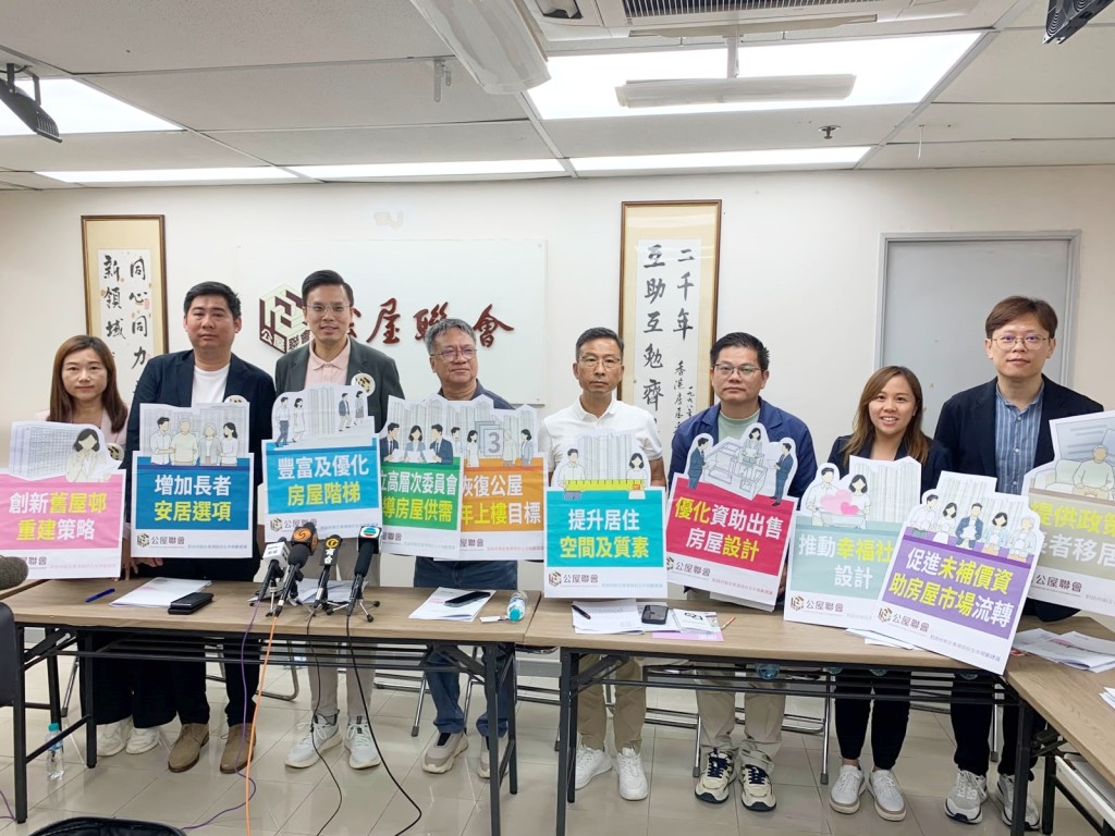 公屋聯會提出多項建議。 公屋聯會提出多項建議。