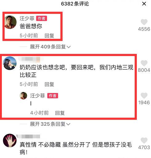 汪小菲在留言再說「爸爸想你」，並回應網民留言。