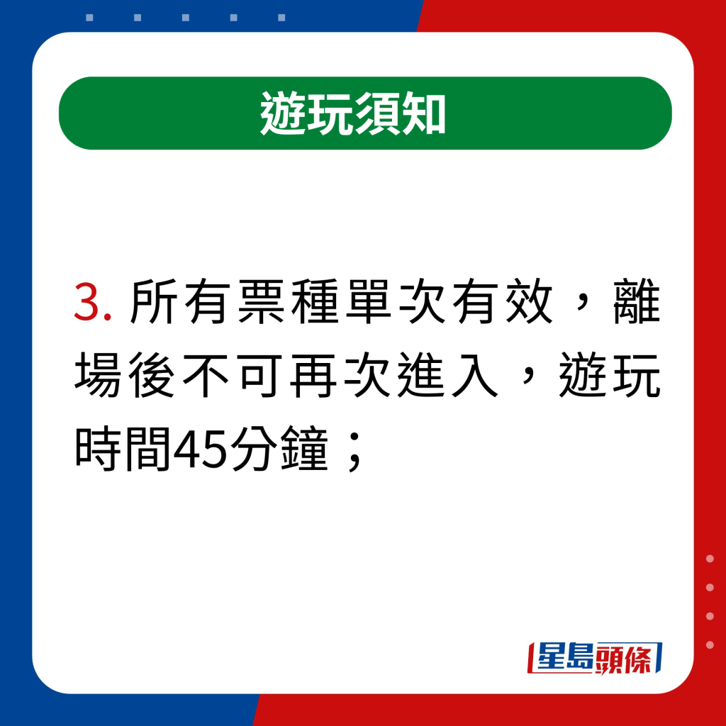 深圳冰雪節2024遊玩須知｜所有票種單次有效，離場後不可再次進入，遊玩時間45分鐘；