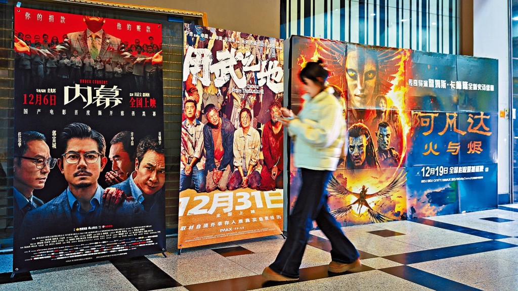 南京一間電影院的電影宣傳海報。 新華社