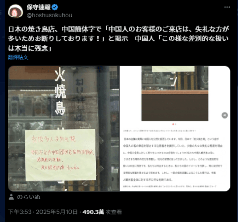有日本媒體報道了事件。X圖片 有日本媒體報道了事件。X圖片