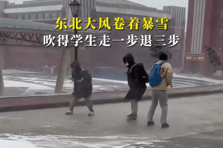 在哈尔滨，有学生被风雪吹得自动在路面上滑行起来。