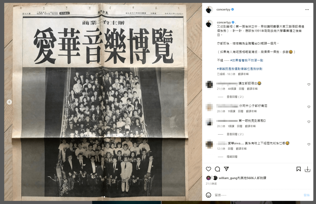 黃偉文今日貼出1991年商業二台的廣告照片，當時開幕禮過百人大合照，成為今日的經典照片。