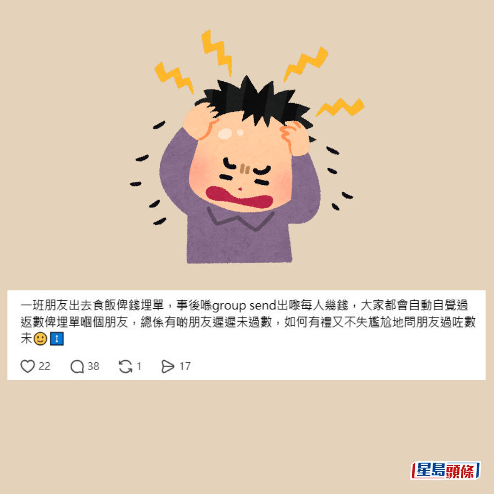 樓主帖文。Threads截圖