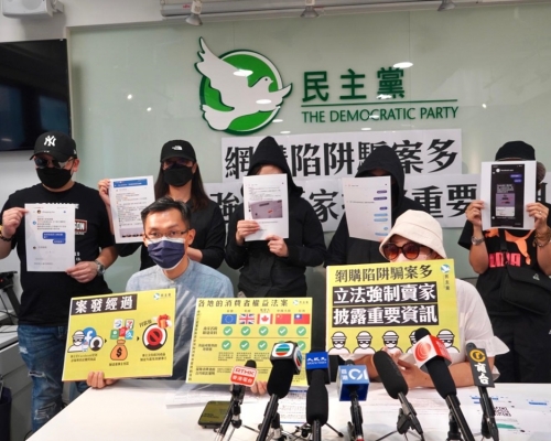 民主党上月接获50宗涉网购骗案求助。民主党facebook图片