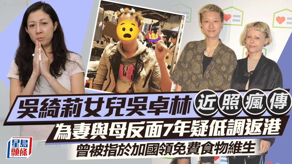 吳卓林近照瘋傳疑低調返港擺地攤自食其力  為妻與媽媽吳綺莉反面7年  曾返加國避世傳拾荒維生