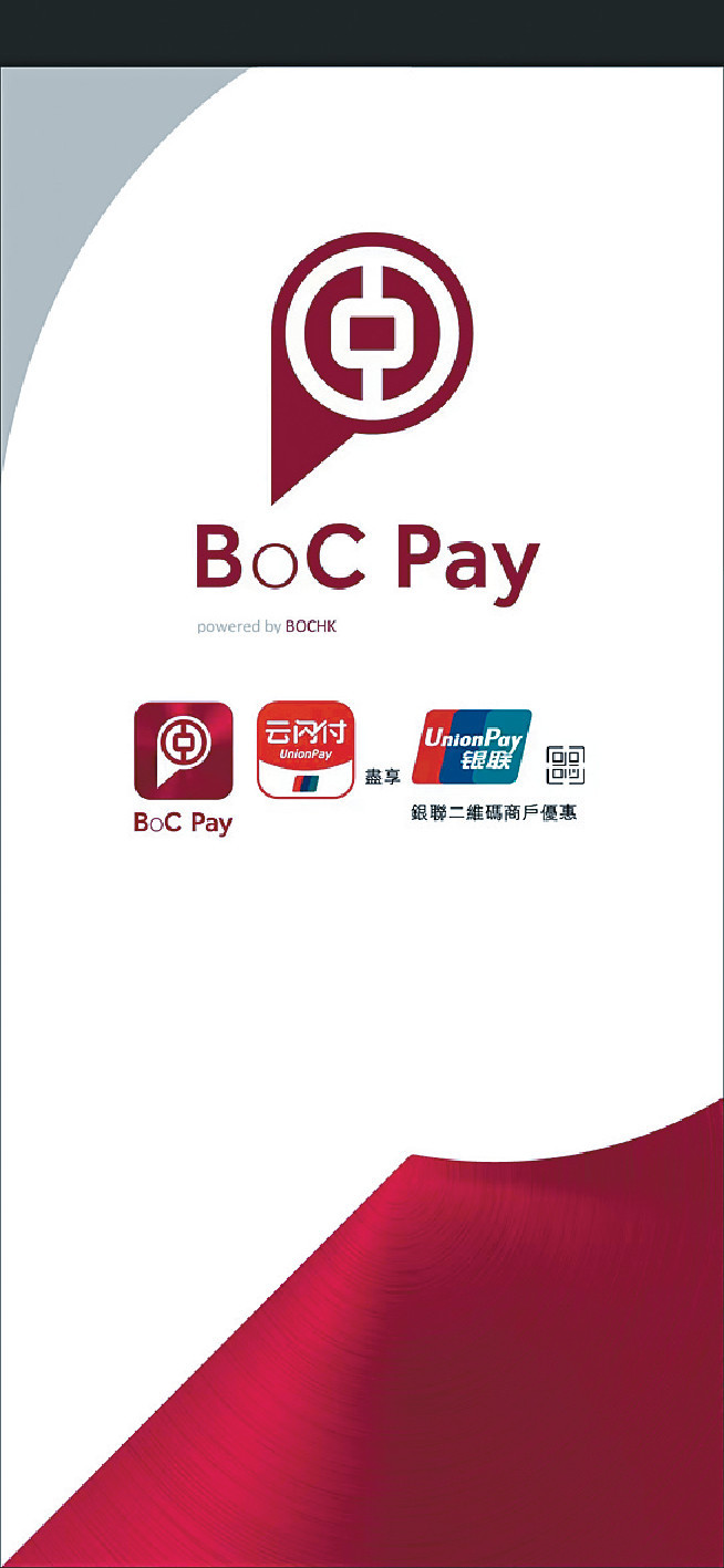 ■BoC Pay適用於所有收取銀聯二維碼商戶。 ■BoC Pay適用於所有收取銀聯二維碼商戶。