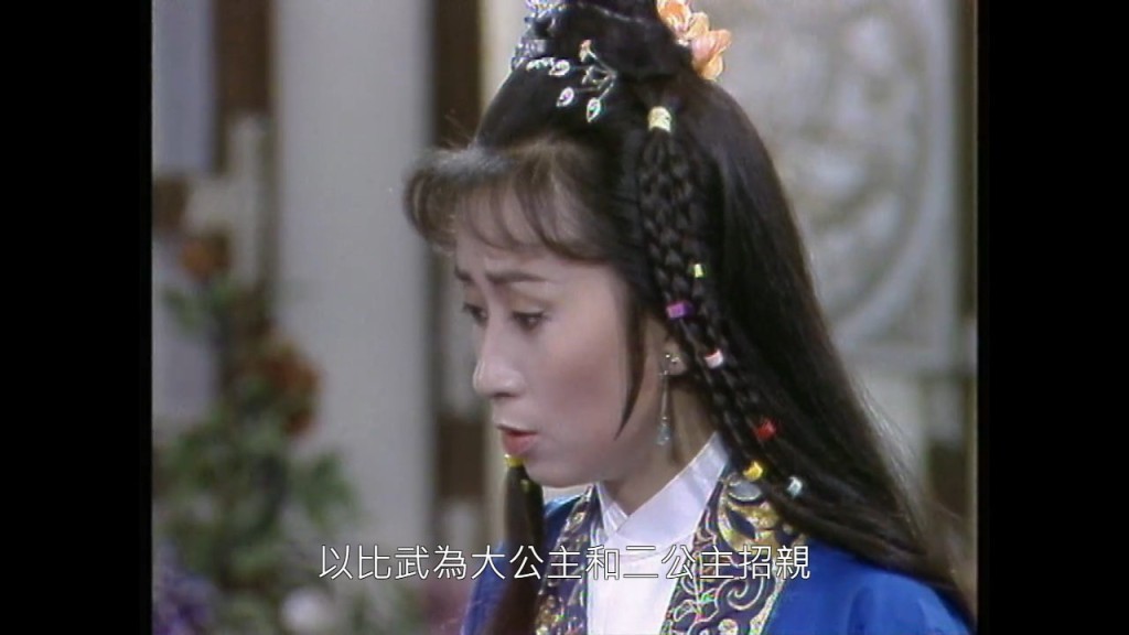 黎诗敏有份演出1981年的丽的剧集《武侠帝女花》，刘松仁饰演男主角「周世显」。