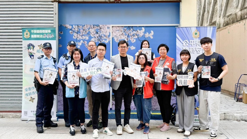 海關聯同警方於西環落區宣傳 防長者誤墮消費陷阱