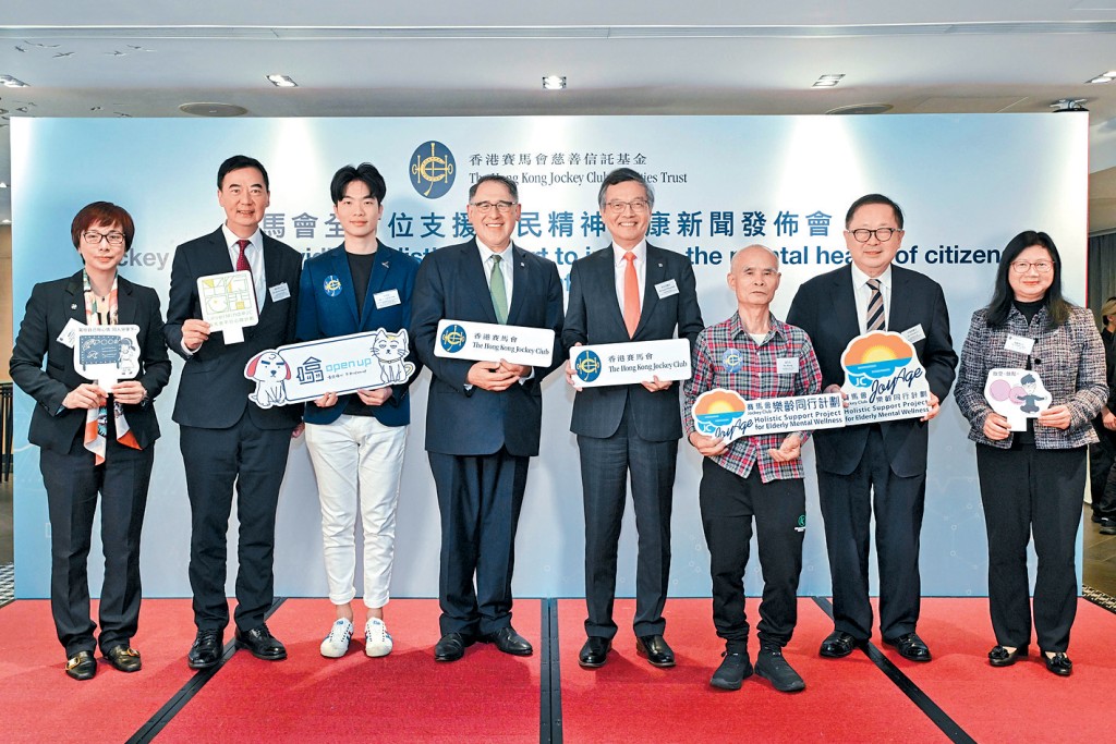 馬會宣布透過其慈善信託基金審批撥捐超過7.9億元支持8項措施,提升青少年以至長者的精神健康。