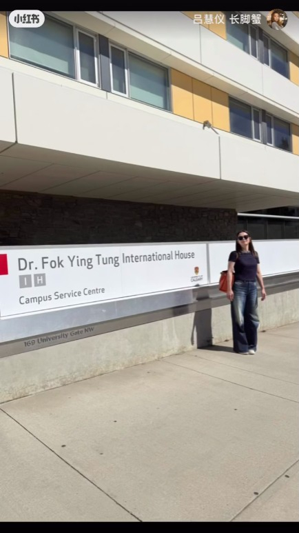 呂慧儀站在卡加里大學的霍英東國際大樓前。 呂慧儀站在卡加里大學的霍英東國際大樓前。
