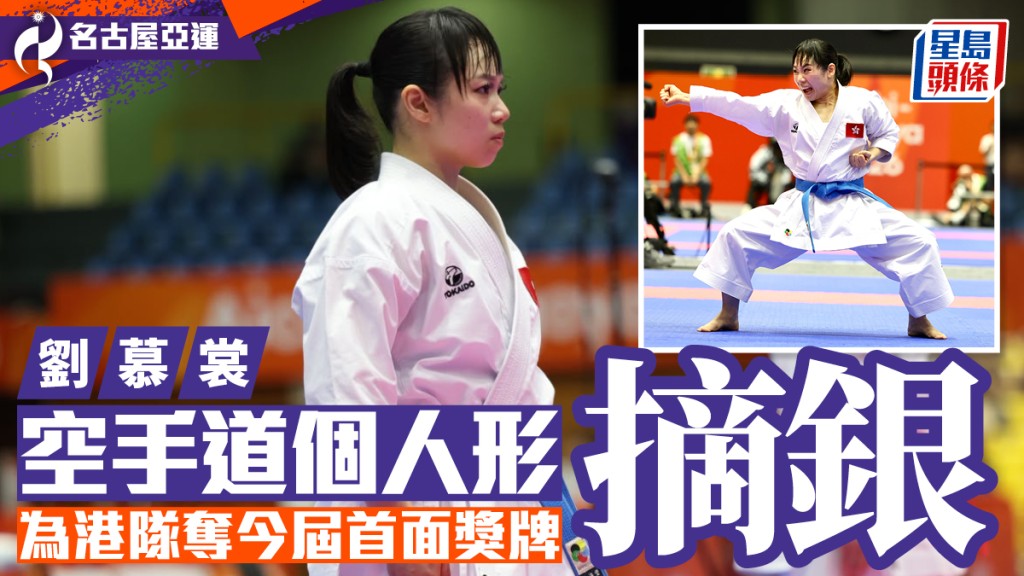 名古屋亞運│劉慕裳首奪亞運銀牌 賽後感謝團隊付出