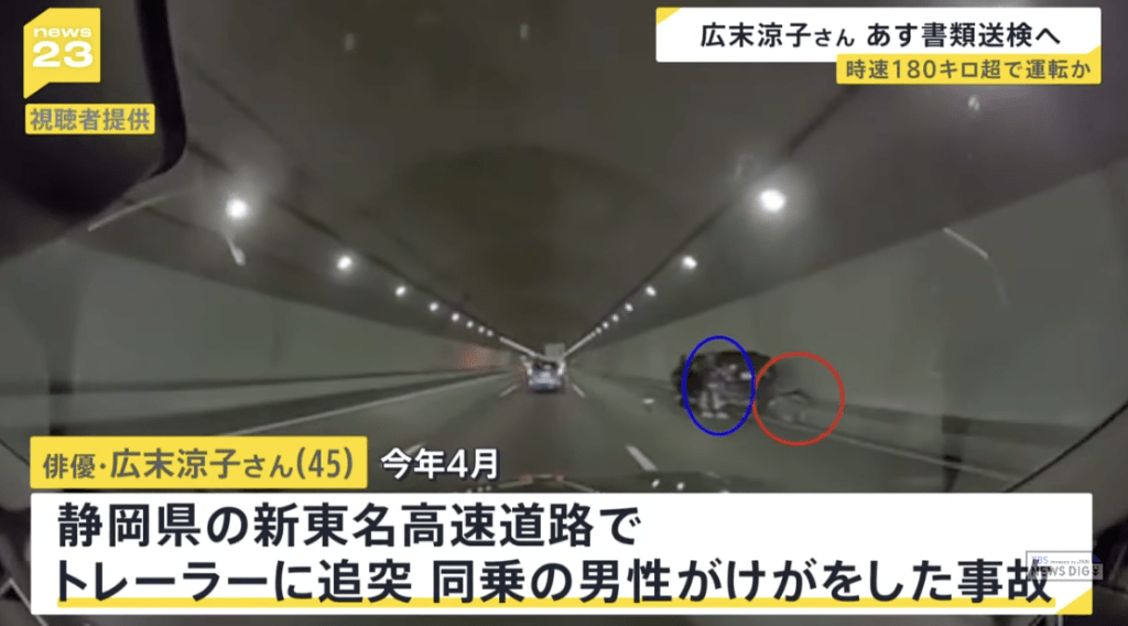 日本45歲女星廣末涼子於今年4月在靜岡縣新東名高速公路發生嚴重車禍,導致同行男子重傷。TBS News畫面截圖 日本45歲女星廣末涼子於今年4月在靜岡縣新東名高速公路發生嚴重車禍,導致同行男子重傷。TBS News畫面截圖