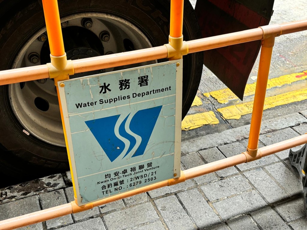 地盤屬於水務署工程。 地盤屬於水務署工程。