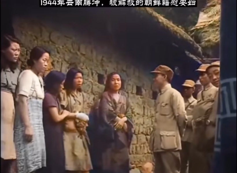 二戰尾聲，中國軍隊在雲南救出大批韓籍慰安婦。影片截圖