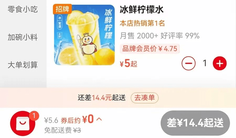 內地外賣平台大量釋出「0元外賣」折價券。